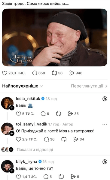 Вадик Вадик, муж Поляковой.